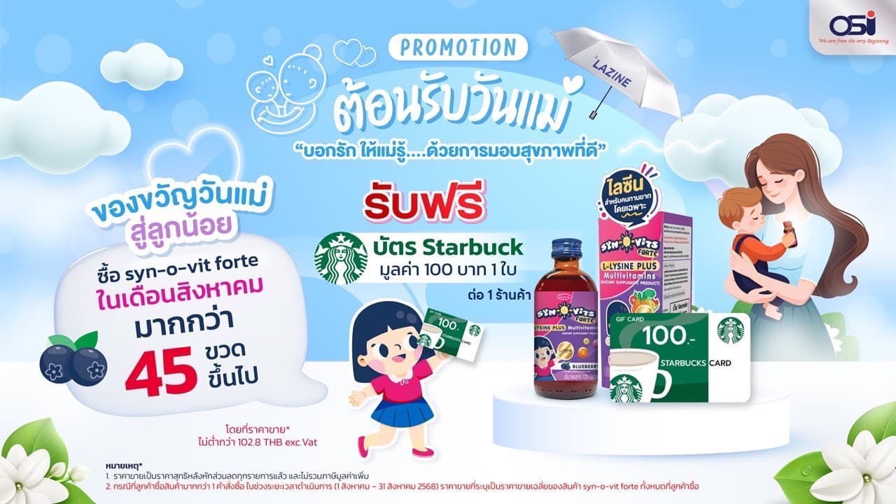 สไลด์ภาพที่ 3